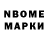 Марки 25I-NBOMe 1500мкг Aisha Nadyrova