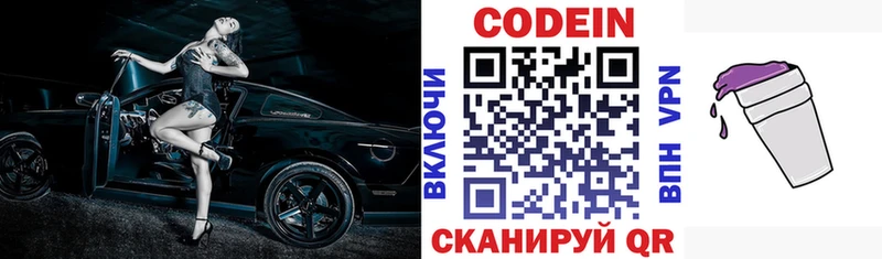 Codein напиток Lean (лин)  MEGA онион  Лаишево 