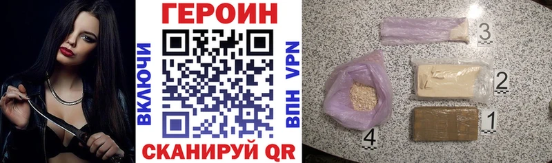 ГЕРОИН Heroin  Лаишево 