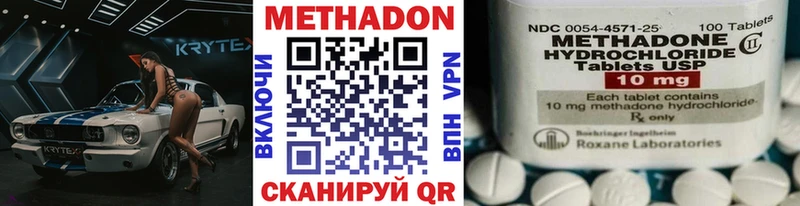 Метадон белоснежный  Лаишево 